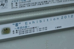 exhibition